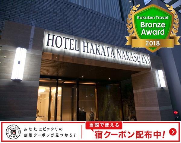 Hotel Hakata Nakasu Inn Фукуока Экстерьер фото